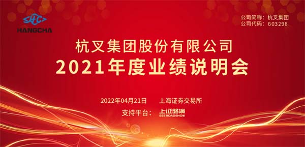 bst贝斯特全球奢华游戏集团2021年年度业绩说明会圆满举行(图1)